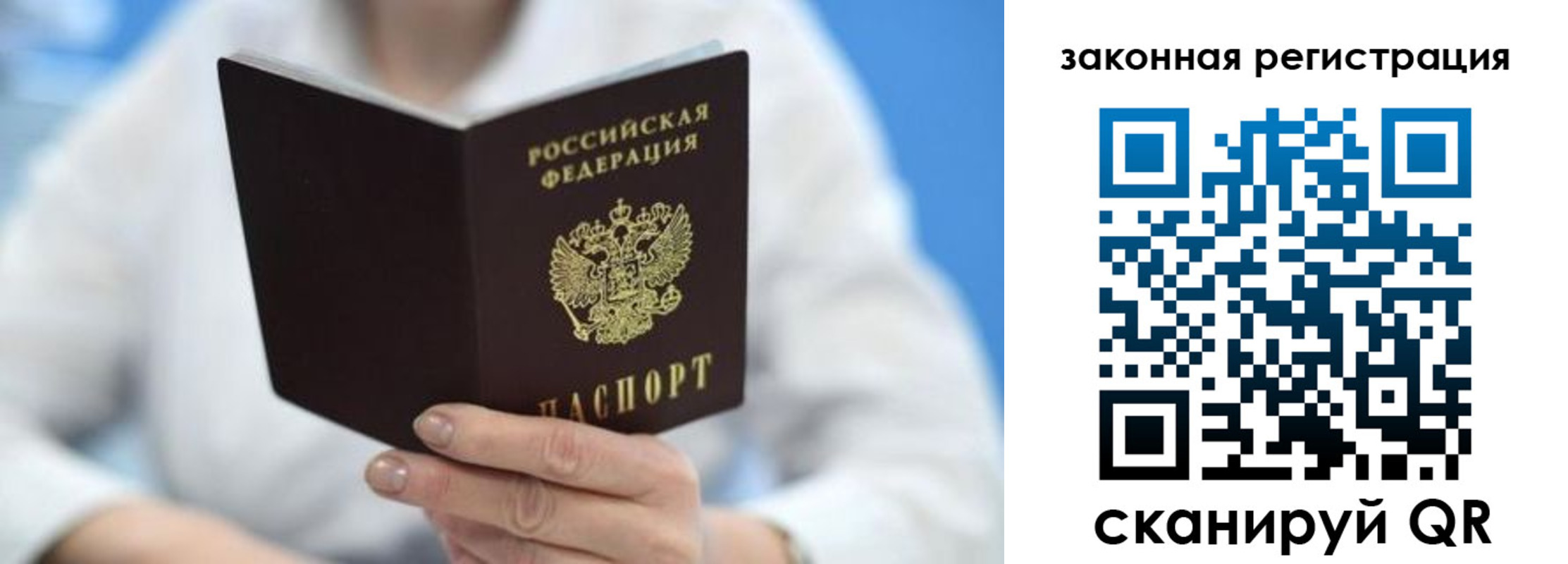 временная регистрация собственник в Майском