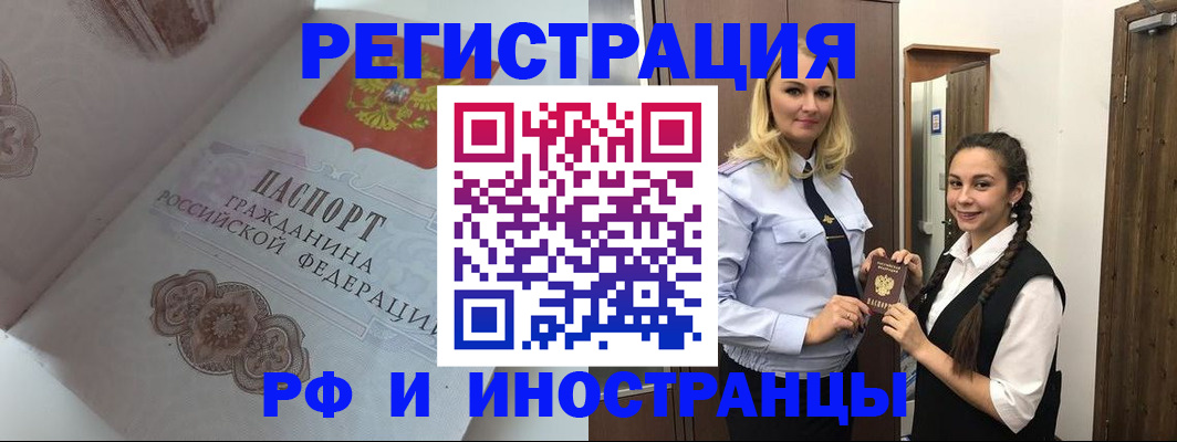 прописка регистрация в Майском