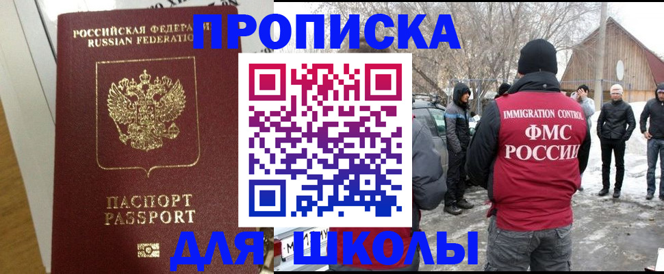 прописка законно в Майском